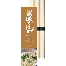 ☆ポイント20倍☆【1ヶから購入OK】【E】讃岐うどん（3束） KUM-3★05/28 13:00～07/19 09:59までポイント20倍！