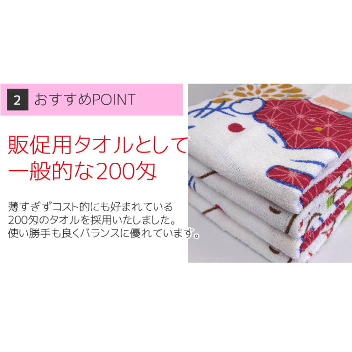 楽天市場】【1枚から注文OK】季節の御挨拶タオル 2023年度 干支お年賀タオル(御挨拶ポケット付袋入)干支タオル 干支柄 お歳暮 御歳暮 年末年始 御挨拶 来店祝い 開店祝い 挨拶回り 近隣挨拶 記念品 粗品 景品 販促品 ノベルティ : お値打タオル 販促品満載のat-home 楽天市場】【1枚から注文OK】季節の御挨拶タオル 2023年度 干支お年賀タオル(御挨拶ポケット付袋入)干支タオル 干支柄 お歳暮 御歳暮 年末年始 御挨拶 来店祝い 開店祝い 挨拶回り 近隣挨拶 記念品 粗品 景品 販促品 ノベルティ : お値打タオル 販促品満載のat-home