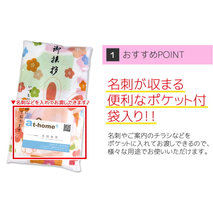楽天市場】【1枚から注文OK】2023年度 薄手干支スリムサイズタオル(ポケット付袋入)干支タオル 干支柄 お歳暮 御歳暮 年末年始 御挨拶 引越しの 御挨拶 来店祝い 開店祝い 挨拶回り 近隣挨拶 記念品 粗品 景品 販促品 ノベルティ : お値打タオル 販促品満載のat-home 楽天市場】【1枚から注文OK】2023年度 薄手干支スリムサイズタオル(ポケット付袋入)干支タオル 干支柄 お歳暮 御歳暮 年末年始 御挨拶 引越しの 御挨拶 来店祝い 開店祝い 挨拶回り 近隣挨拶 記念品 粗品 景品 販促品 ノベルティ : お値打タオル 販促品満載のat-home