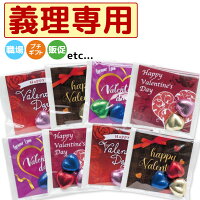 日本製 お手軽チョコパック(袋入)

バレンタインデイ 2月14日 2/14 214 お菓子 ノベルティ 販促品 義理チョコ 義理専用 職場 会社 同僚 生徒 部下 グループ プチギフト