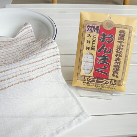 おんまくボディータオル国産 日本製 オリム ori 綿 麻 コットン ごしごし しっかり すっきり 風呂 温泉 銭湯
