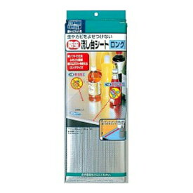 【送料無料2020円 ポッキリ】東洋アルミエコープロダクツ 東洋 防虫流し台シート ロング×4個セット