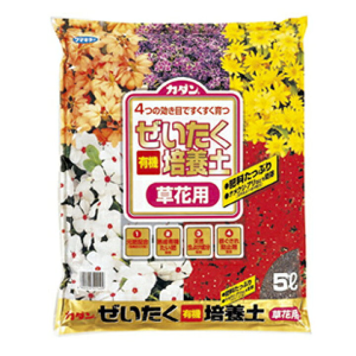 楽天市場 フマキラー カダン ぜいたく培養土草花用 5l 有機培養土 姫路流通センター