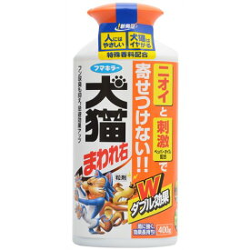 【送料込】フマキラー　犬猫まわれ右 粒剤 400g ( 犬猫忌避剤 ) 柑橘系のニオイと刺激成分ペッパーオイルを配合×20点セット　まとめ買い特価！ケース販売 ( 4902424432589 )