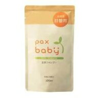 【1点限り！令和お試し価格】【ベビー用品特売】太陽油脂　パックスベビー 全身シャンプー 詰替用 300ml…