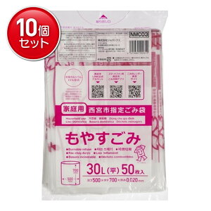 yňI܂Ƃߔ×10_ZbgzWpbNX NMC03 {sw ݑ ₷  30L 50