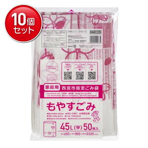 yňI܂Ƃߔ×10_ZbgzWpbNX NMC05 {sw ݑ ₷  45L 50