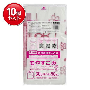 yňI܂Ƃߔ×10_ZbgzWpbNX NMC09 {sw ݑ ₷ t  30L 50