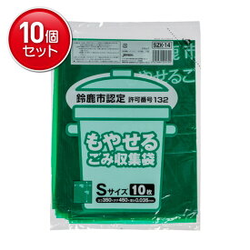 【最安挑戦！まとめ買い×10点セット】ジャパックス 鈴鹿市指定袋 SZK14 可燃 Sサイズ 10枚