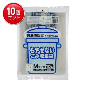 【最安挑戦！まとめ買い×10点セット】ジャパックス 鈴鹿市指定袋 SZK33 不燃 Mサイズ 10枚