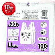 【最安挑戦！まとめ買い×10点セット】ジャパックス PRH30W 手付き ポリ袋 乳白 LL 100枚入