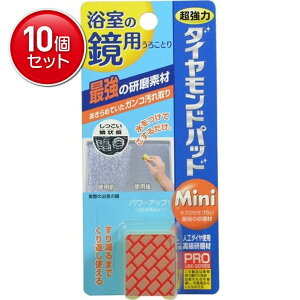 yňI܂Ƃߔ×10_Zbgz̋p _Chpbh Mini vdl̃KXpN[i[ @ ܂Ƃߔ! ( 4524963010341 )