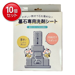 yňI܂Ƃߔ×10_ZbgzBt[T[rX ΐp ܃V[g 10 ΃N[i[ ܕtX|W