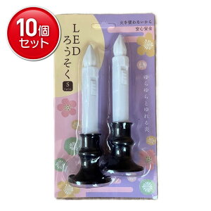 yňI܂Ƃߔ×10_ZbgzBt[T[rX LED 낤 S 2{