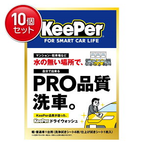 yňI܂Ƃߔ×10_ZbgzGXe[ L[p[ KEEPER hCEHbV ԗpi