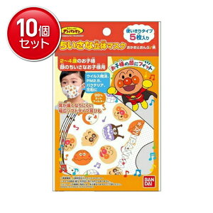 �y�ň�����I�܂Ƃߔ���×10�_�Z�b�g�z�o���_�C �������� ���� �}�X�N �A���p���}�� �������Ƃ���Օ� 5�����@ �g���؂�^�C�v(4549660374794)