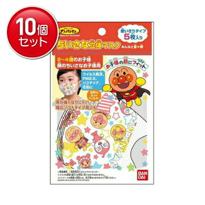 �y�ň�����I�܂Ƃߔ���×10�_�Z�b�g�z�o���_�C �������� ���� �}�X�N �A���p���}�� �݂�ȂƐ��� 5����(�g���؂�s�D�z�}�X�N)(4549660374800 )���p�b�P�[�W�ύX�̏ꍇ����