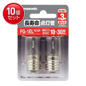 yňI܂Ƃߔ×10_Zbgzpi\jbN Panasonic FG1ELF22P  _ 2{