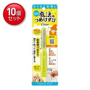 yňI܂Ƃߔ×10_Zbgz{^ @̂߂ CLEAN CG[