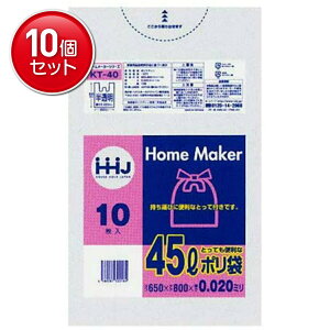 �y�ň�����I�܂Ƃߔ���×10�_�Z�b�g�z�n�E�X�z�[���h�W���p�� KT40 �����t�� �|���� 45L ������ 10����