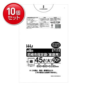 yňI܂Ƃߔ×10_ZbgznEXz[hWp YA45 sw 45L   ƒp 50