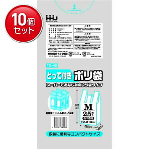 �y�ň�����I�܂Ƃߔ���×10�_�Z�b�g�z�n�E�X�z�[���h�W���p�� TG40 �Ƃ��ĕt�� �|���� M�T�C�Y �� 25����