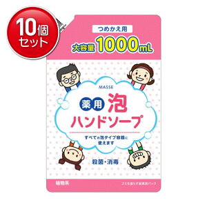 yňI܂Ƃߔ×10_ZbgzRXXe[V MASSE }bZ p Anh\[v ߂p 1000ml