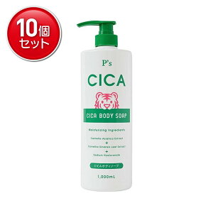 �y�ň�����I�܂Ƃߔ���×10�_�Z�b�g�z�R�X���X�e�[�V���� P�fS CICA �{�f�B�\�[�v 1000ml