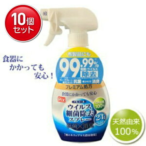 �y�ň�����I�܂Ƃߔ���×10�_�Z�b�g�z���C�I���P�~�J�� �s�N�X �A���R�[�� �E�C���X �׋� �����X�v���[ 400ml