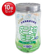 【最安挑戦！まとめ買い×10点セット】ライオンケミカル ダブルトラップ ダニよけ ビーズ 180日用 370g