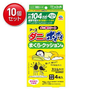 yňI܂Ƃߔ×10_ZbgzA[X _jzCzC _j߂V[g ܂ENbVp ʕ 4