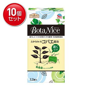 yňI܂Ƃߔ×10_ZbgzA[X A[XK[f {^iCX BotaNice y킢 RoGގ u S܃^Cv 12