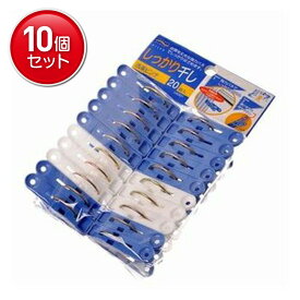 【最安挑戦！まとめ買い×10点セット】アイセン 洗濯ピンチ 20個入　 ( 計200個 ) ( 洗濯バサミ ) ( 4901105340014 )