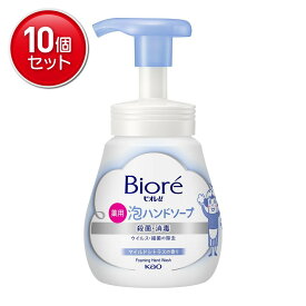 【最安挑戦！まとめ買い×10点セット】花王 Kao ビオレu 薬用 泡 ハンドソープ ポンプ 240ml 医薬部外品