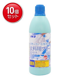 【最安挑戦！まとめ買い×10点セット】カネヨ石鹸 カネヨ ブリーチ S 600mL 洗濯用漂白剤