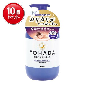 �y�ň�����I�܂Ƃߔ���×10�_�Z�b�g�z�N���V�G YOHADA ��p �{�f�B�E�H�b�V�� �|���v 480ml �{�� ��򕔊O�i