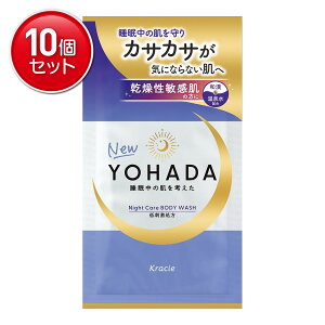 �y�ň�����I�܂Ƃߔ���×10�_�Z�b�g�z�N���V�G YOHADA ��p �{�f�B�E�H�b�V�� �g���C�A�� 20ml ��򕔊O�i