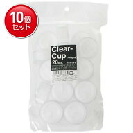 【最安挑戦！まとめ買い×10点セット】カメヤマ クリアカップティーライト20個入 ( 熱に強いポリカーボネ…