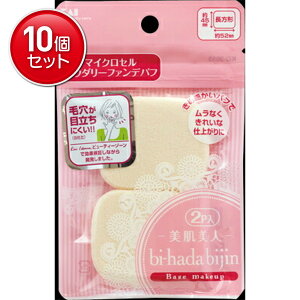 �y�ň�����I�܂Ƃߔ���×10�_�Z�b�g�zKQ3053 bi hada �p�E�_���[ �p�t 2P �����` �@(4901601282924)