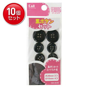 yňI܂Ƃߔ×10_ZbgzL KM3049 {^Zbg X[cEuU[p 20mm×2 15mm×4