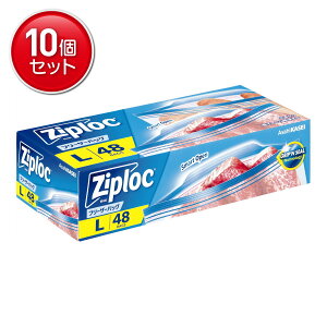 �y�ň�����I�܂Ƃߔ���×10�_�Z�b�g�z������ Ziploc �W�b�v���b�N �t���[�U�[�o�b�O L 48����