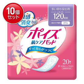 【最安挑戦！まとめ買い×10点セット】日本製紙クレシア ポイズパッド レギュラー ( 20枚入 ) 医療費控除対象 ※生理用ナプキンではありません。( 4901750801359 )