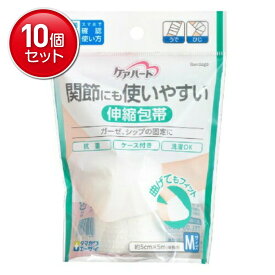【最安挑戦！まとめ買い×10点セット】玉川衛材 ケアハート 関節にも使いやすい伸縮包帯 M うで・ひじ 約5cm×5m (4901957124121)