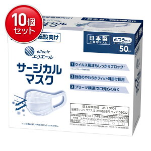 yňI܂Ƃߔ×10_Zbgz剤 GG[ T[WJ}XN ӂTCY ÁE{݌ 50 @ { (v500 g؂sDz}XN)(4902011830682)