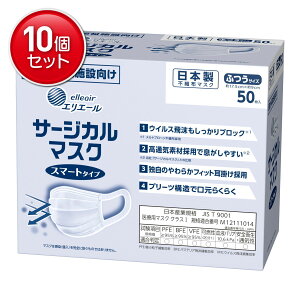 yňI܂Ƃߔ×10_Zbgz剤 GG[ elleair T[WJ}XN X}[g^Cv ӂTCY ÁE{݌ 50 {}XN