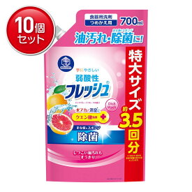 【最安挑戦！まとめ買い×10点セット】第一石鹸 キッチンクラブ フレッシュ 弱酸性 ピンクグレープフルーツ つめかえ用 700mL 食器用洗剤