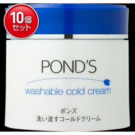 【最安挑戦！まとめ買い×10点セット】ユニリーバ・ジャパン ポンズ ウォッシャブルコールドクリーム 270g( 4902111727370 )
