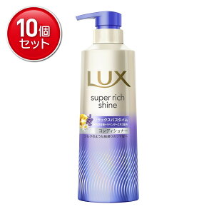 �y�ň�����I�܂Ƃߔ���×10�_�Z�b�g�z���j���[�o ���b�N�X �X�[�p�[���b�`�V���C�� �����b�N�X�i�C�g�P�A �܂Ƃ܂�R���f�B�V���i�[ �|���v 400g �R���f�B�V���i�[