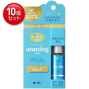 yňI܂Ƃߔ×10_Zbgz{ anming plus A~O vX l~Xg 15ml @(4902125370296)