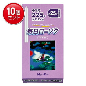 yňI܂Ƃߔ×10_Zbgz{ [\N 5 225g